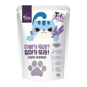 한그득 아빠라뭐래 엄마가모래 고양이모래 두부모래 7L (라벤다)