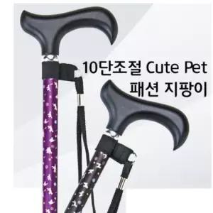 할머니 검정/보라 어르신 지팡이 일자 노령자용 높이조절 지