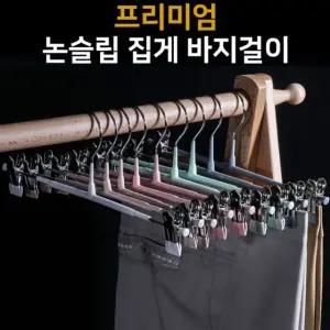 논슬립 집게 바지걸이(10개) 행거 다용도 바지 옷걸이 (WD31ADF)