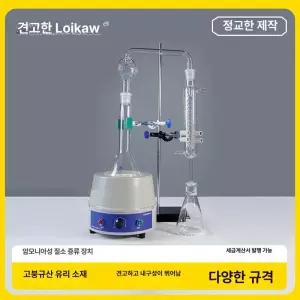 암모니아 증류기 알콜 실험 정제기 증류장치 플라스크