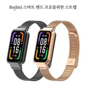 Redmi Band Pro 스마트 시계 액세서리 용 금속 스트랩 pro 보호 커버 스테인레스 스틸 팔찌 케이스