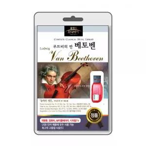 (USB) 클래식 오디세이 베토벤 효도라디오 usb음악 usb뮤직플레이어 뮤직플레