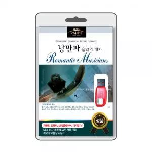 (USB) 클래식 오디세이 낭만파 효도라디오 usb음악 usb뮤직플레이어 뮤직플레