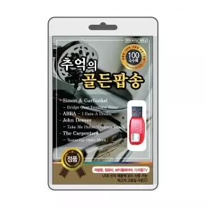 (USB) 추억의 골든팝송 효도라디오 usb음악 usb뮤직플레이어 뮤직플레이어 차