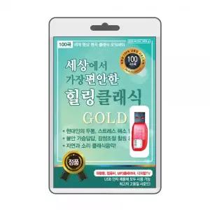 (USB) 편안한 힐링 클래식 효도라디오 usb음악 usb뮤직플레이어 뮤직플레이어