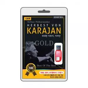 (USB) KARAJAN(카라얀) 효도라디오 usb음악 usb뮤직플레이어 뮤직플레이어 차