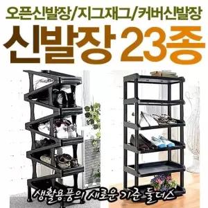 신발정리대 현관신발장 (W1E10AD)
