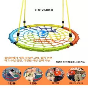 원형그네 정원 해먹 스윙 안뜰 원형 캠핑장 야외 그네