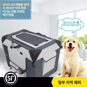 대형견 케이지 애견 소프트켄넬 이동가방
