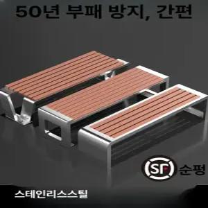 의자 공원 북유럽 부식방지 야외 스테인레스 벤치