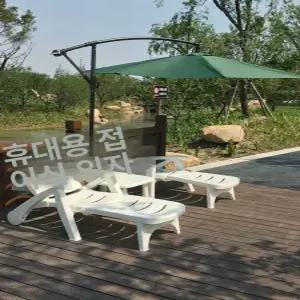수영장 야외 의자 휴식 접이식 비치 해수욕 플라스틱