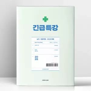 [T멤버십10%+선물] 2026 권규호 공무원 국어 긴급특강 | 권규호언어연구실