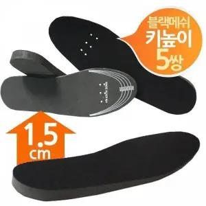 [하프클럽/]BS 블랙메쉬 쿠션 15mm 키높이 깔창 5쌍