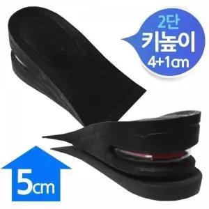[하프클럽/]BS 에어캡 키높이 2단분리 반깔창 5cm 블랙