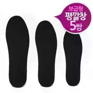 [하프클럽/]BS 보급형 에바 블랙 평깔창 5쌍 전사이즈