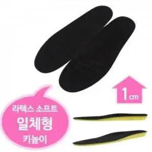 [하프클럽/]BS I-07 소프트 라텍스 깔창 1cm