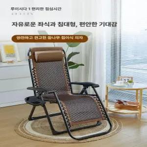 썬베드 체어 비치 썬텐 라운지 풀빌라 의자 접이식