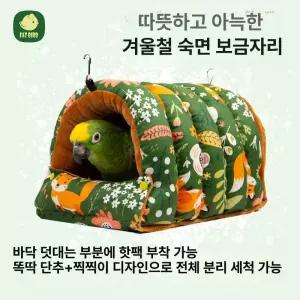 앵무새포치 따뜻한 해먹