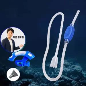 쌍문상회 지금 필요한 어항 수조 청소기 세트 환수 물갈이 열대어 관상어 물고기키우기