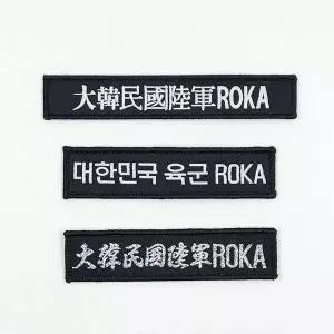 [하프클럽/]와펜 대한민국 휘장 ZF 군복 육군