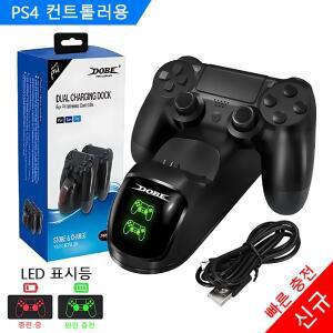 PS4 충전 스테이션 게임 컨트롤러 용 무선 고속 LED 표시기 Pro USB 듀얼 도크