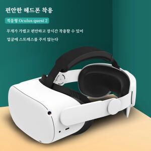 Quest 2와 호환되는 디자인 헤드 스트랩 액세서리 향상된 지원 및 편안함을 위한 엘리트 조절 가능한 있는