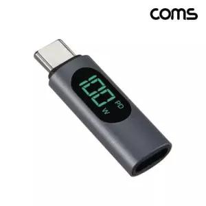 COMS C to C타입 연장젠더 100W PD 고속충전 LCD표시