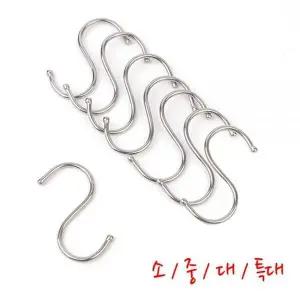 [하프클럽/]BS S자형 고리 행거 후크 S걸이 S고리 S자고리 캠핑고리