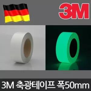 3M PVC 축광 테이프 VP1587 야광 형광 50mmx1M (W824466)