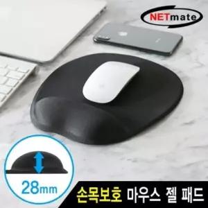 넷메이트 손목보호 마우스 젤 패드 블랙 28MM (W1FAE3A)