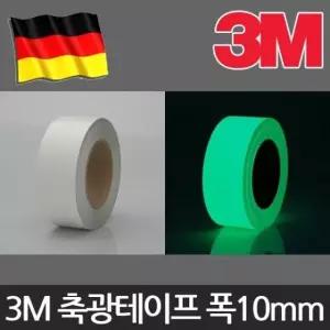 3M PVC 축광 테이프 VP1587 야광 형광 10mmx1M (W824464)