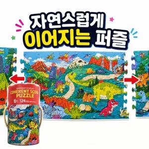 유아 선물 퍼즐 3세이상 보관 쉬운 원통 케이스 손잡이 혼자 놀이 키즈 퍼즐
