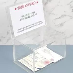 [하프클럽/]모금박스 아크릴 다용도 ZF