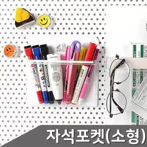 [하프클럽/]ZF 포켓수납 고무자석 소형 1개입