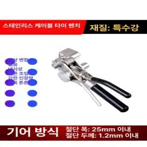 철밴드 타이건 스틸타이건 스틸 호스밴드 고정기계