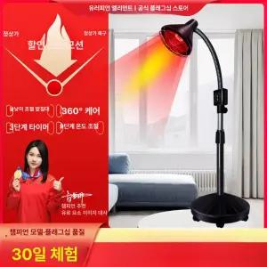 조사기 미용실 전자기파 근적외선 온열기 한의원