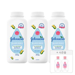 존슨즈 콘스타치 파우더 200g, 3개 + 증정(베이비오일 125ml, 2개)