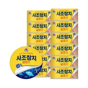 [내일도착]사조 살코기참치100g 12개/안심따개