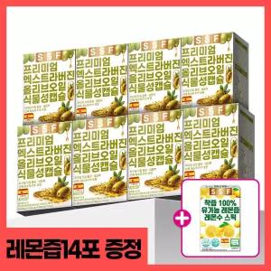 순수식품 유기농 엑스트라버진 올리브오일 식물성캡슐 1000mg 8박스(240캡슐) 올리브유 스페인산 피쿠알 냉압착