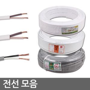 전선 1M 로맥스 1.5SQ 2.5SQ 전기선 CVF VCTF CV