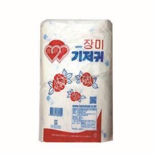 환자용 간병용 병원용 장미 성인용 일자형 기저귀 50매