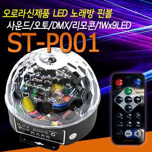 신상품 LED 핀볼 ST-P001 9컬러 리모콘 미러볼 노래방
