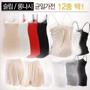 [비비안 크리비아]슬립 란제리/롱나시 12종
