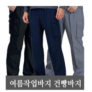 여름작업복바지 하복근무복바지 5종