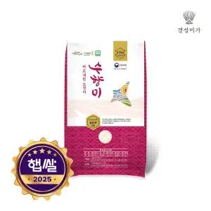 [경성미가][2025햅쌀][분도선택/당일도정]수향미 골든퀸3호 3kg 갓찧은쌀 오분도미 쌀눈쌀