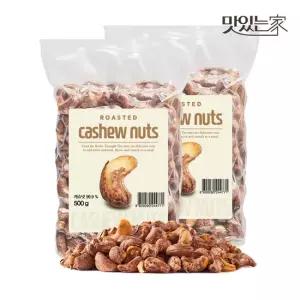 맛있는家 너트리 까먹는 껍질 구운캐슈넛 500g x 2개 베트남 특산품