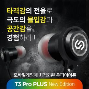 [듀얼스]Duals 듀얼스 T3pro Plus 골전도 이어폰