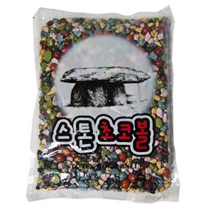 초코락1kg 스톤초코볼 미니자판기용 석기시대 돌멩이