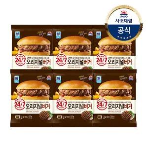 [대림냉동] 오리지널버거 150g x6개 /간식