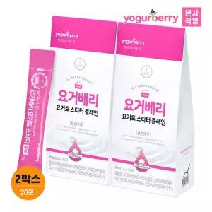 휴럼 요거베리 플레인 요거트 스타터 2박스 2gx20포